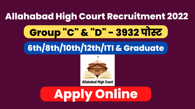 Allahabad High Court Group C & D Recruitment 2022